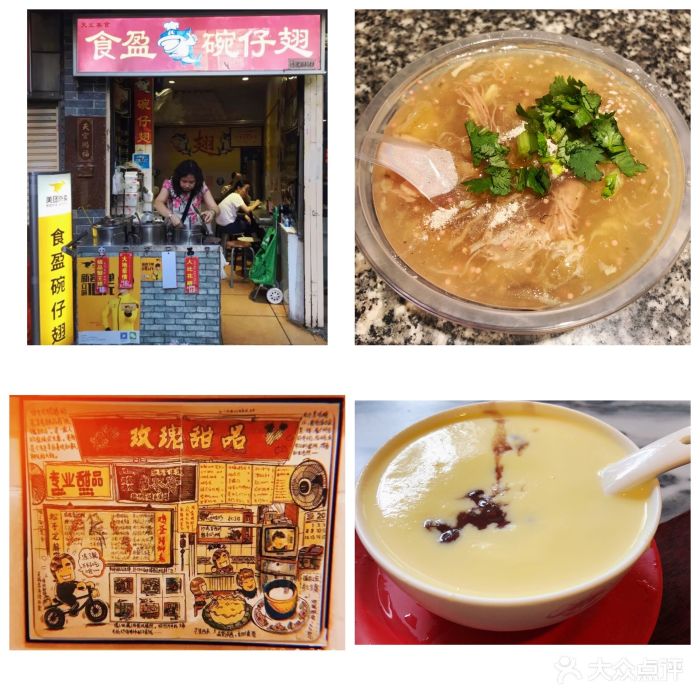 食盈碗仔翅(体育西横街店)-图片-广州美食-大众点评网