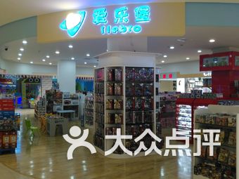 爱乐堡玩具(首航生活广场店)