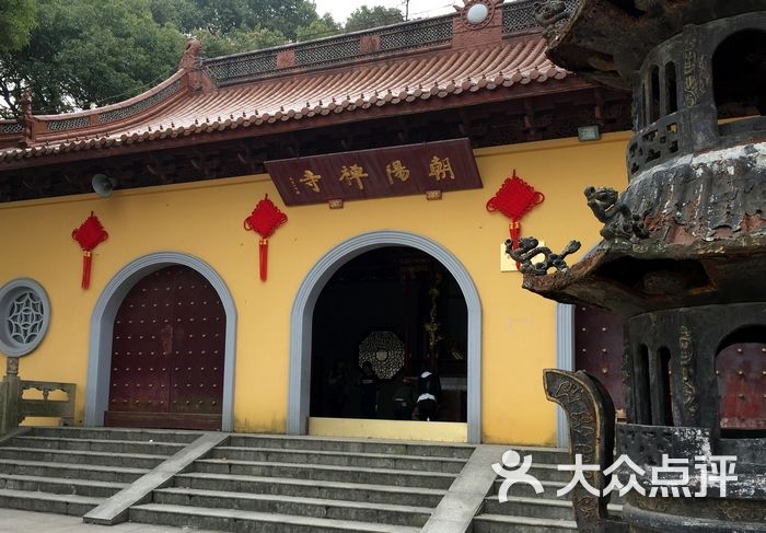 朝阳禅寺图片 第2张