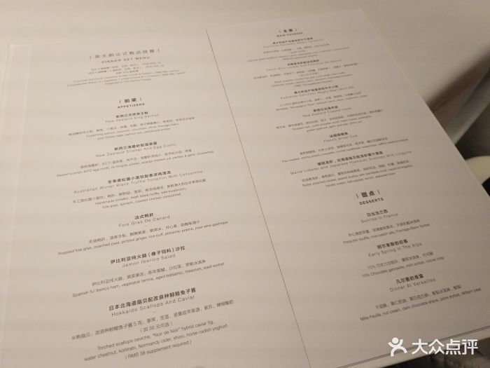 黑天鹅法餐·下午茶(杨林旗舰店)--价目表-菜单图片