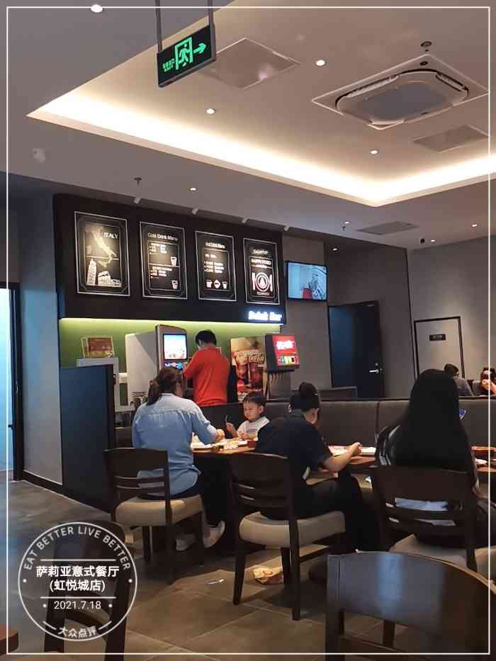 萨利亚(虹悦城店)-"很少去萨莉亚吃饭,算上这次,一共.