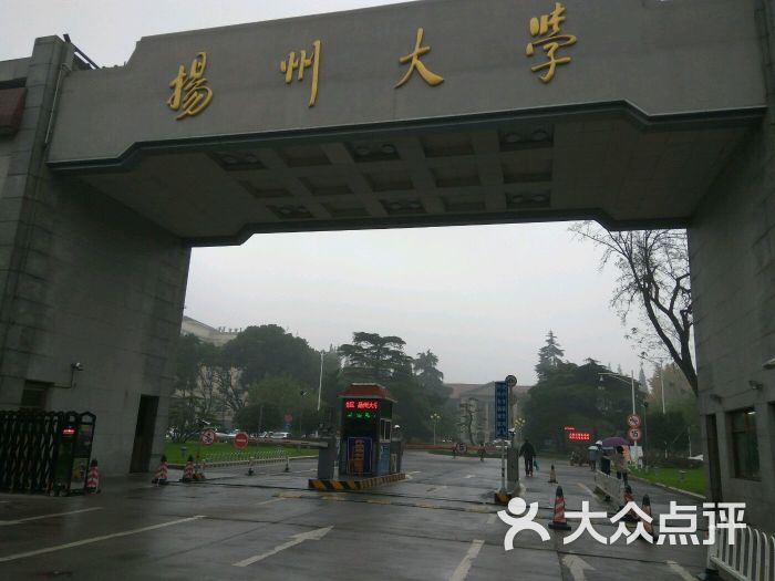 扬州大学(瘦西湖校区)图片 - 第18张