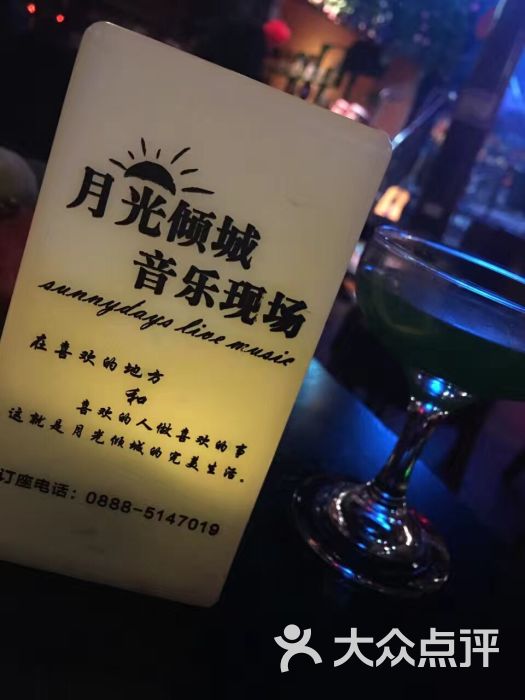 月光倾城酒吧图片 第7张