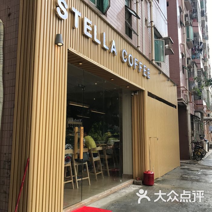 stella coffee 自家烘焙咖啡馆