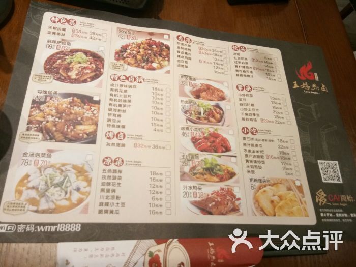 王妈热卤(建发店)菜单图片 第12张