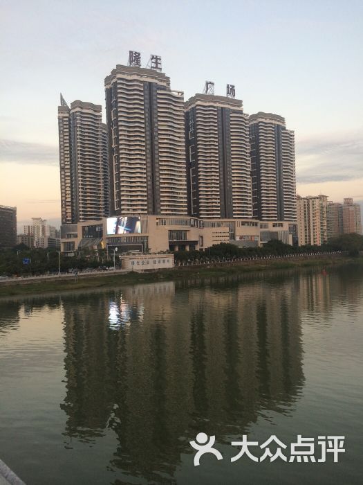 隆生广场(东湖店)-图片-惠州购物-大众点评网