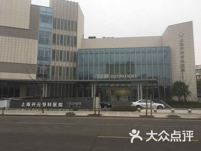 最好的骨科医院_上海最好的骨科医院