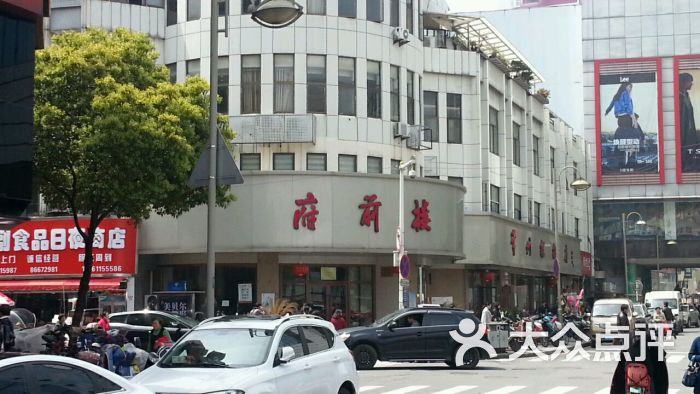 府前楼-图片-常州美食-大众点评网