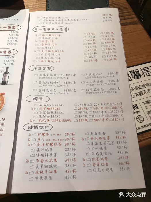 胡桃里音乐酒馆(立白中心店)--价目表-菜单图片-广州