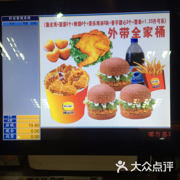 嘟市基中山(阜沙店)-美食-汉堡美食-大众点评网澎图片山图片