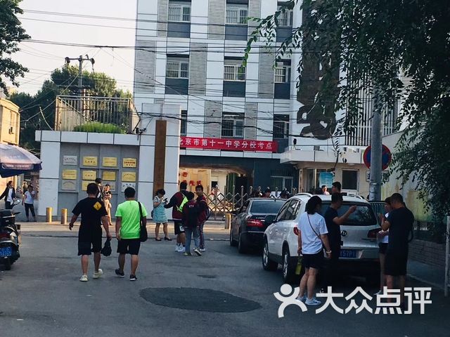 北京市第十一中学分校南校区