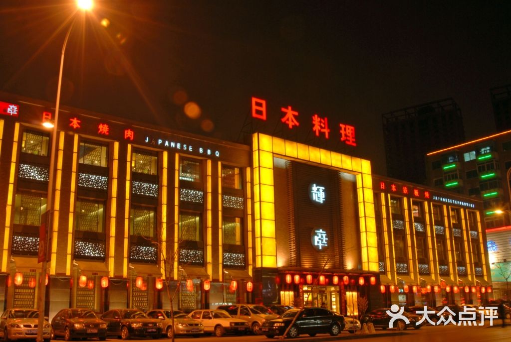 辉庭日式料理-门面图片-沈阳美食-大众点评网