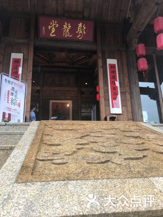 聚龙堂-图片-龙里县美食-大众点评网