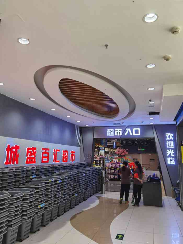 城盛百汇超市(相思湖店)-"新开的超市,附近人都来这里