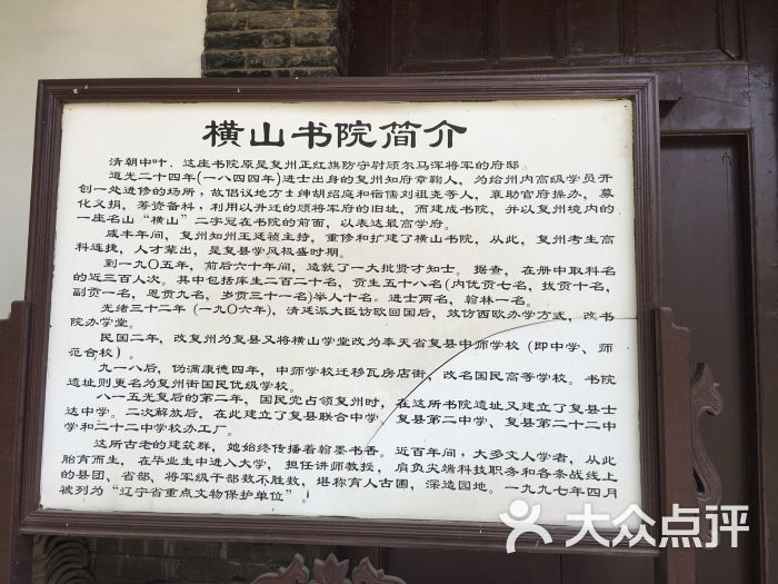 横山书院图片 第3张