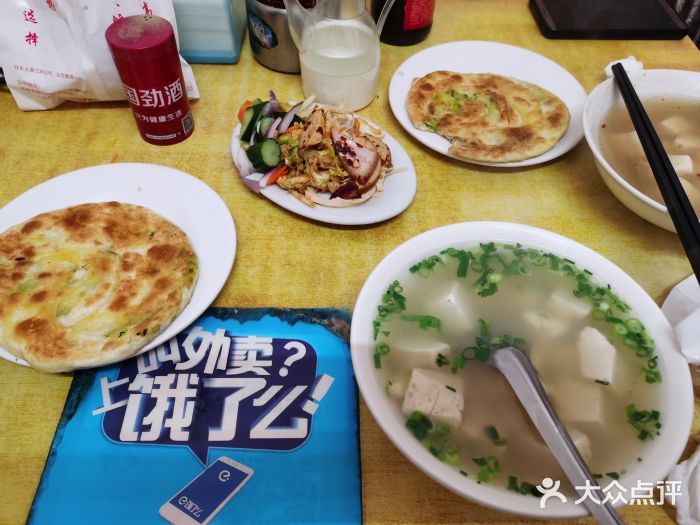 天恩杨家吊炉饼豆腐汤图片