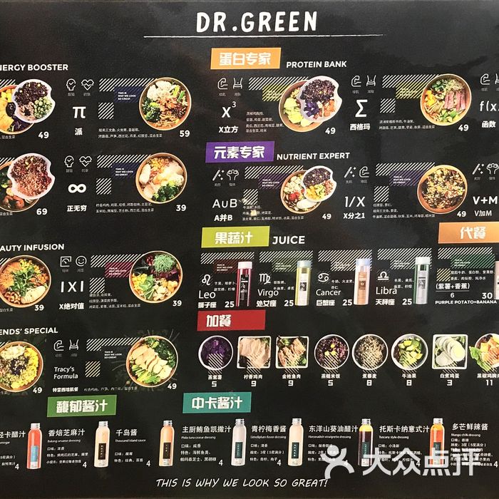 green轻食菜单图片-北京快餐简餐-大众点评网