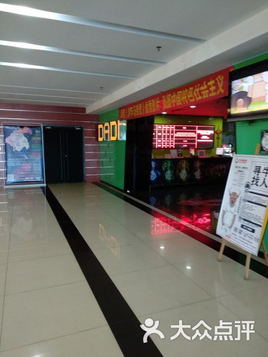 大地影院(中环广场店)图片 第1张