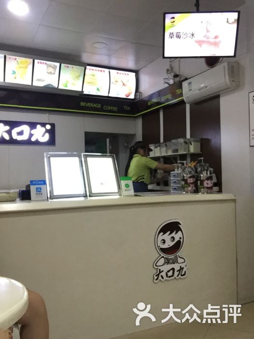 大口九奶茶汉堡店(汉堡包)图片 - 第4张