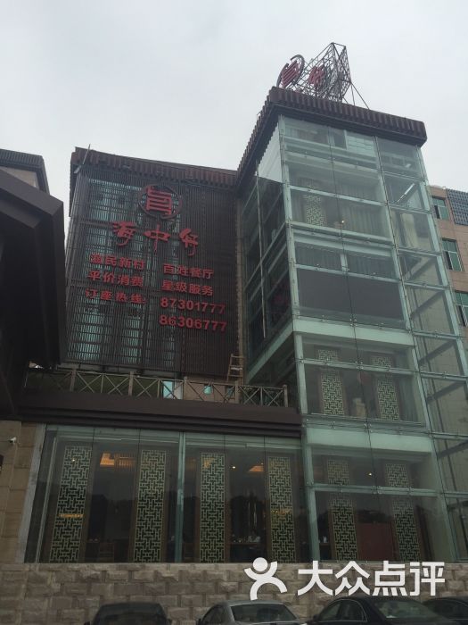 海中舟(梅峰店)-图片-福州美食-大众点评网