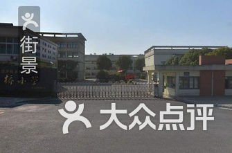 昆山小学排名