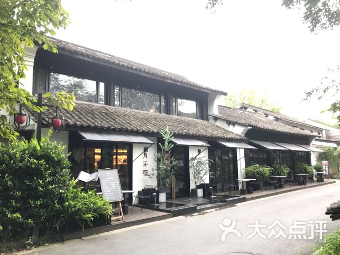 月芽 自由餐厅-图片-杭州美食-大众点评网