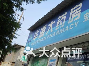 上海gdp药店_上海五角场 大学区药店(2)