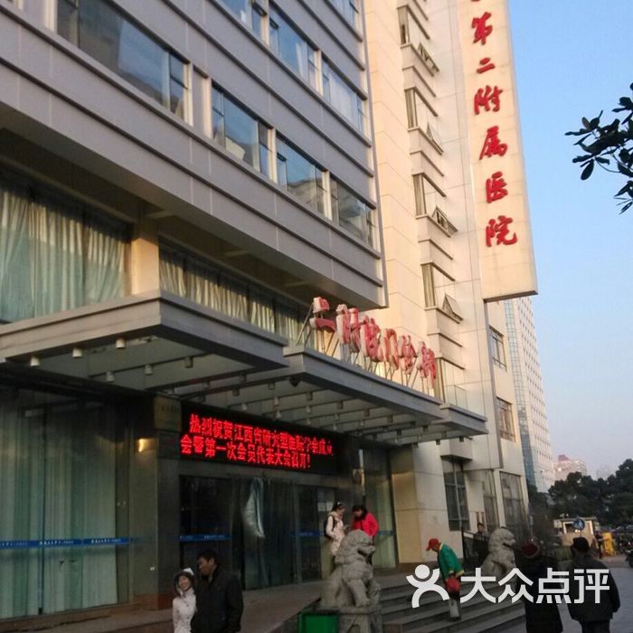 南昌大学第二附属医院