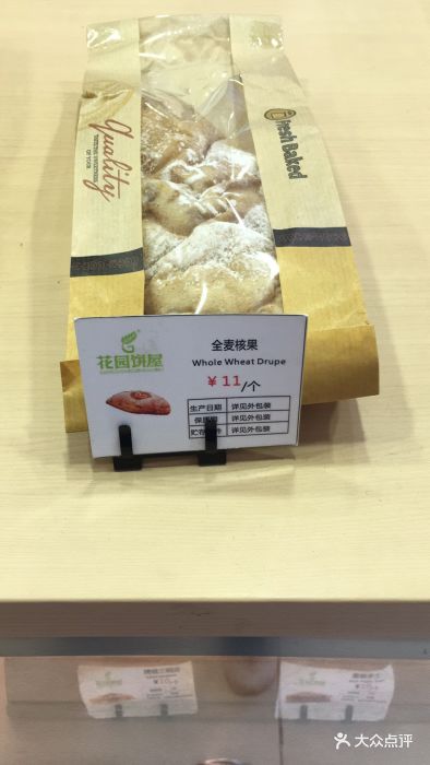 花园饼屋garden bakery(干将东路店)图片 - 第210张