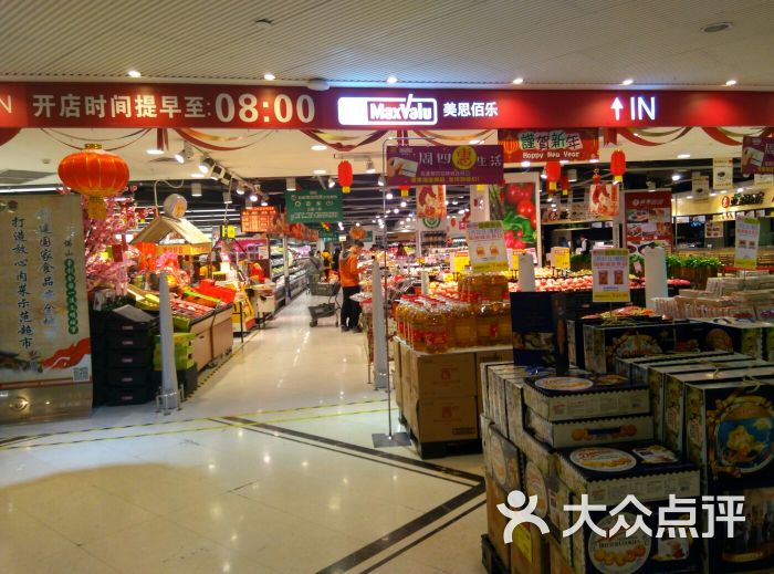 美思佰乐(铂顿城店)图片 - 第75张