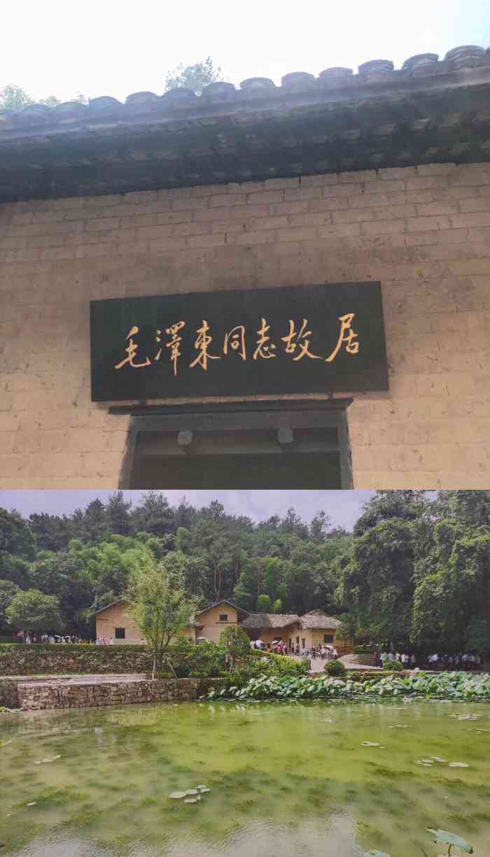 韶山景区-"交通: 开车去的 停车场很大 比较方便."-大众点评移动版