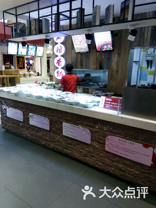 川香园麻辣香锅(谷德广场店)-柜台图片-潍坊美食-大众