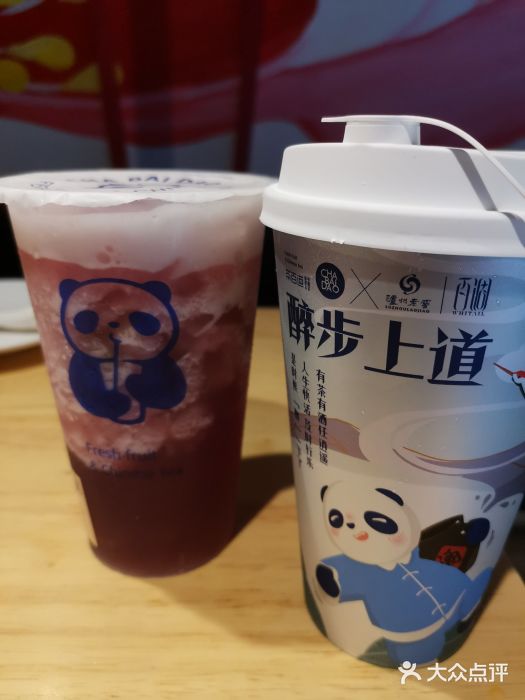 茶百道(三山街店)葡萄冻冻图片