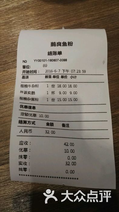 小票