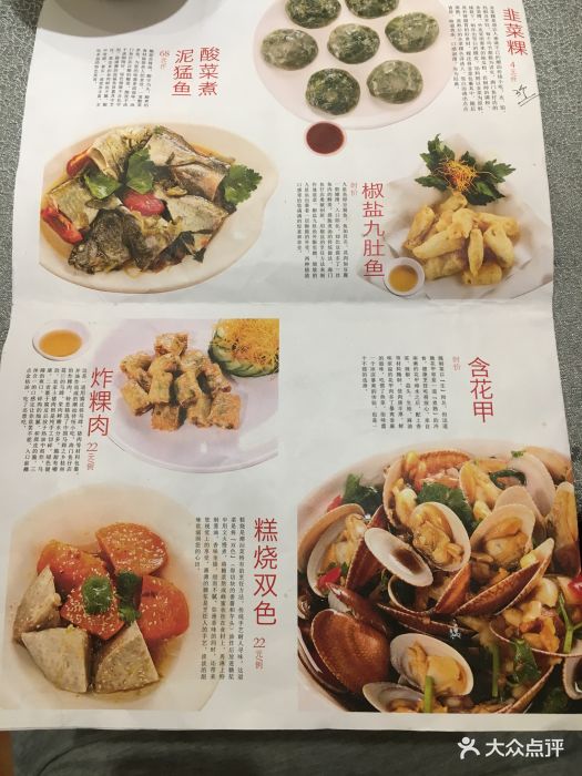 海门鱼仔店(珠江道广场店-价目表-菜单图片-广州美食-大众点评网