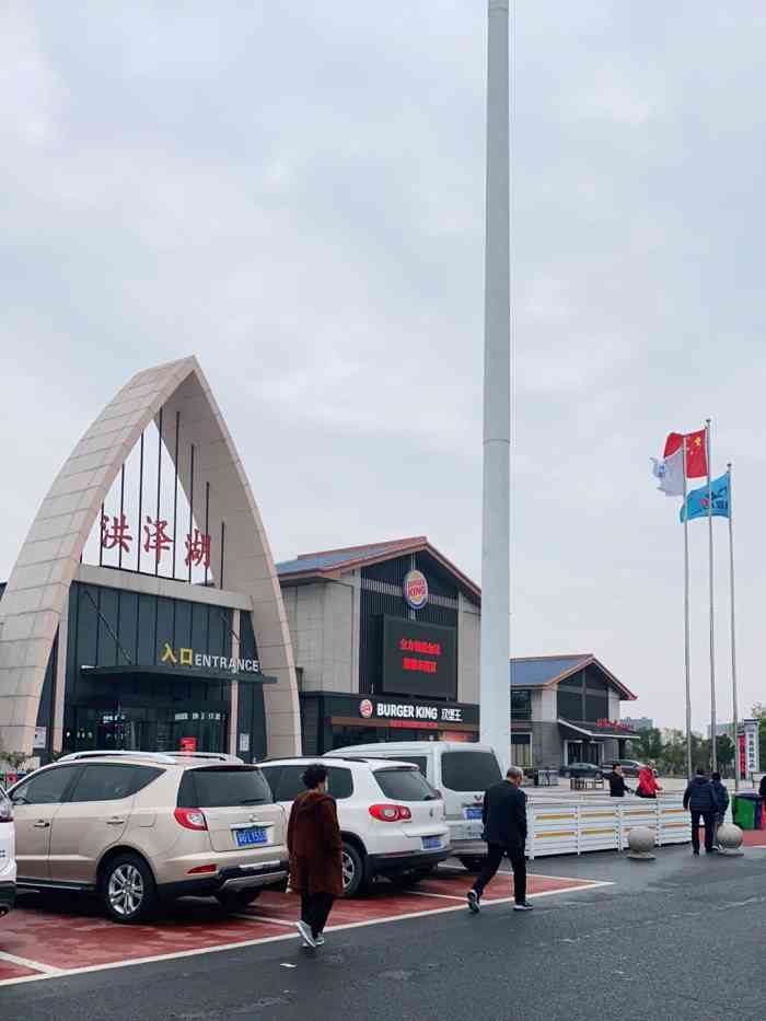 汉堡王(洪泽湖服务区餐厅)-"味道是汉堡王一如既往的味道 [薄荷]环境.