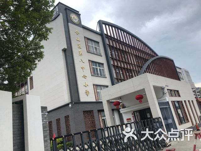 仓山区第八中心小学