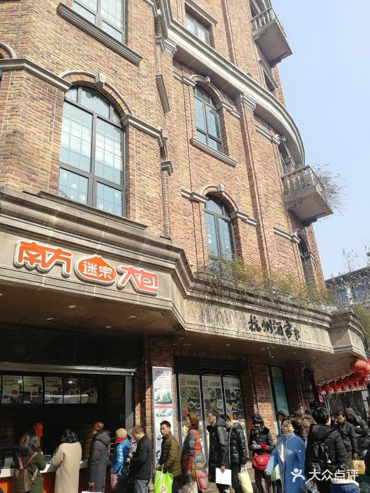 杭州酒家(延安路店)图片 - 第3090张