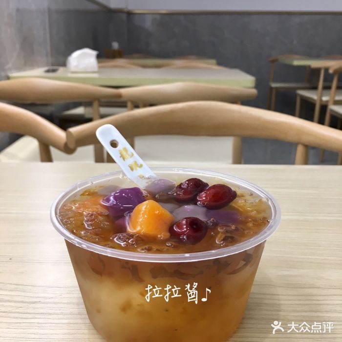 龙眼豆花一口传香(龙眼路店)芋圆桃胶银耳图片 - 第4张