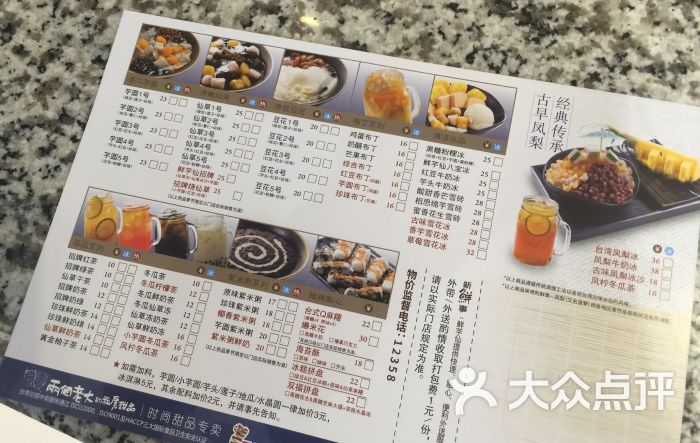 鲜芋仙(龙湖三千集店)菜单图片 - 第17张