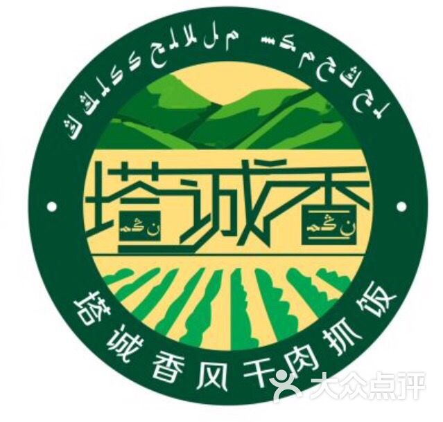 塔城冬窝子风干肉抓饭图片 第4张