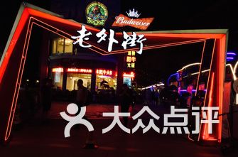 上海diva酒吧人均_酒吧图片喝酒真实照片(3)