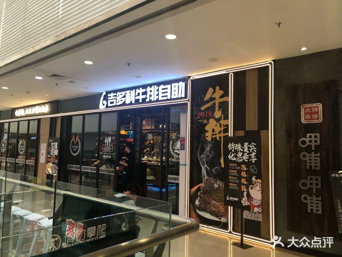 吉多利牛排自助餐厅(盛龙广场店-图片-西安美食-大众点评网