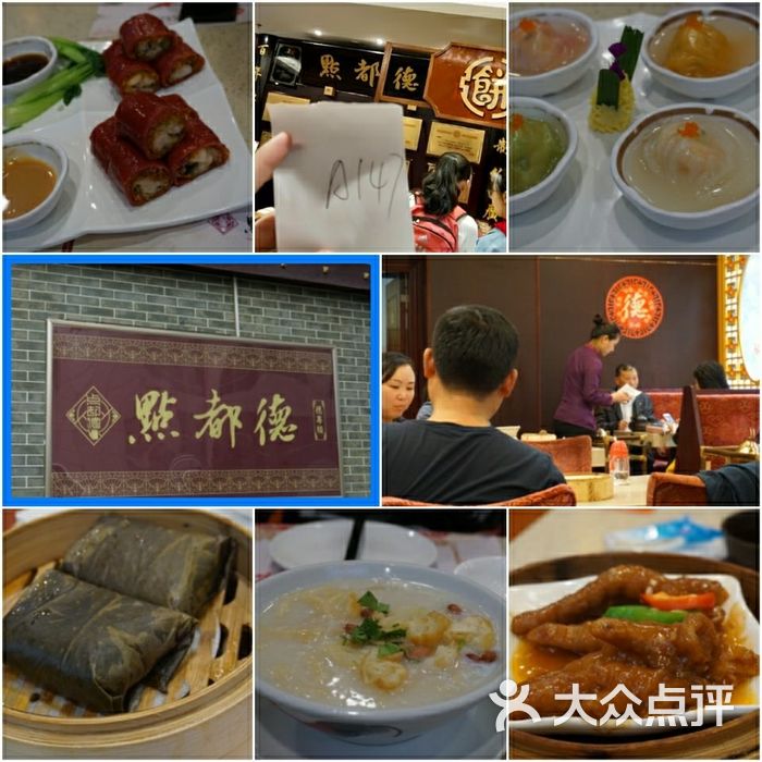 点都德图片-北京茶餐厅-大众点评网