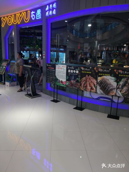 右遇海鲜牛排烤肉自助餐(万达广场店)图片 第7张