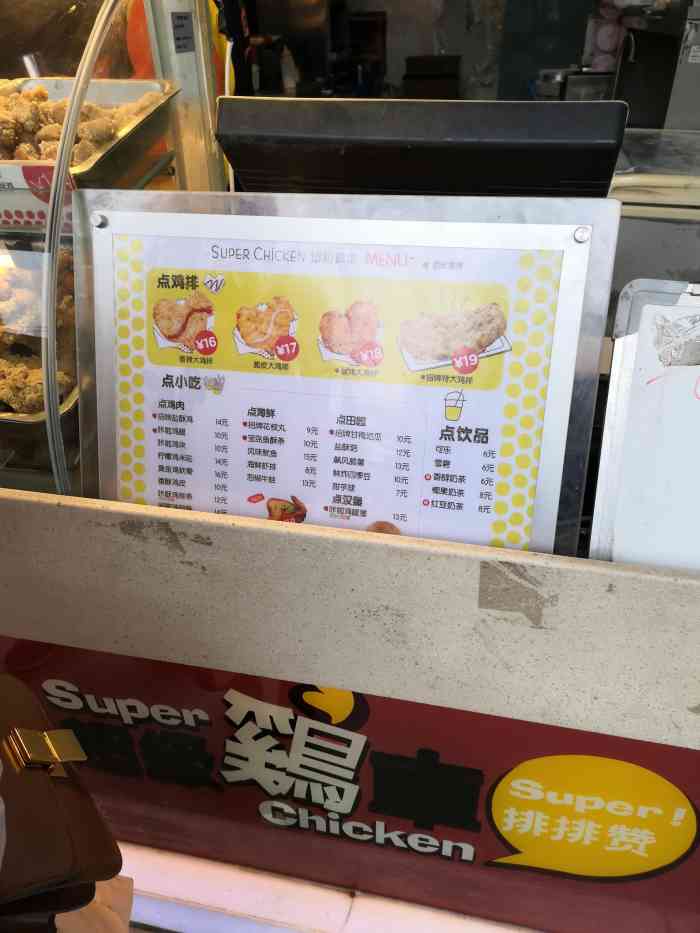 超级鸡车(金山店)-"吃了鸡皮,就是到最后有点油腻,味道还是不.