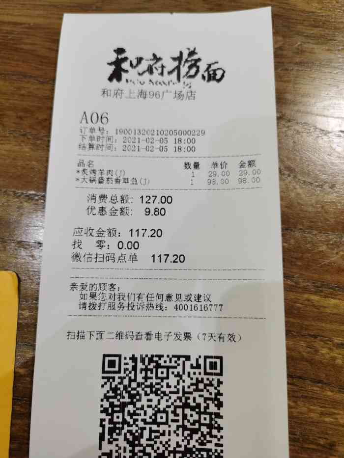 和府小面小酒(九六广场店)-"点了团购的蟹粉面,一般般吧.