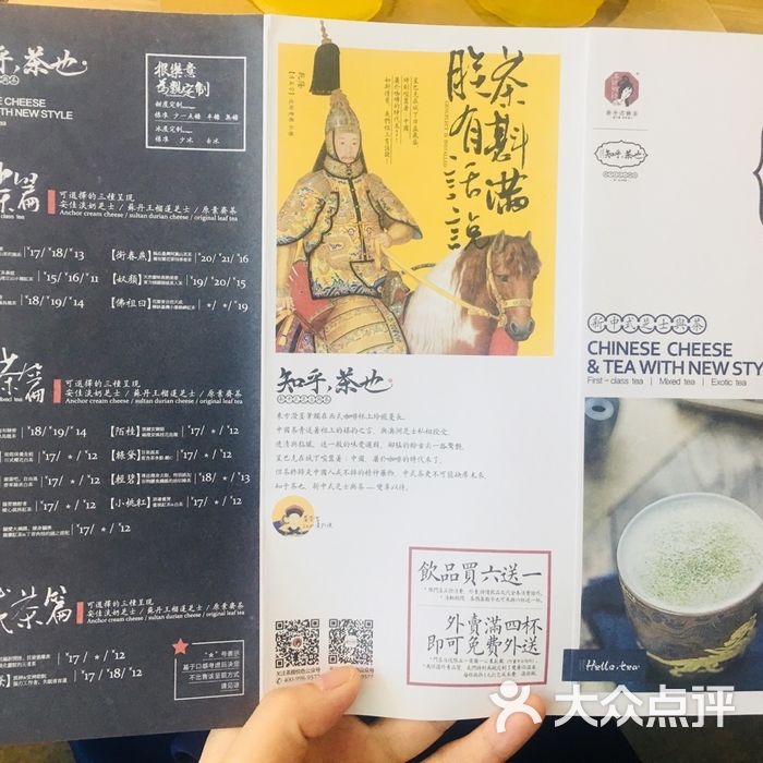 茶颜悦色