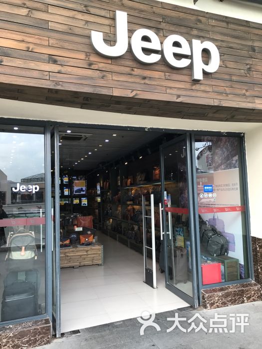 jeep(百联奥特莱斯店)图片 - 第1张