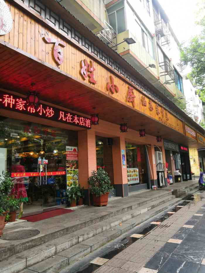 百姓小厨(七星店)-"油茶好好喝,点心好好吃.桂林人是.
